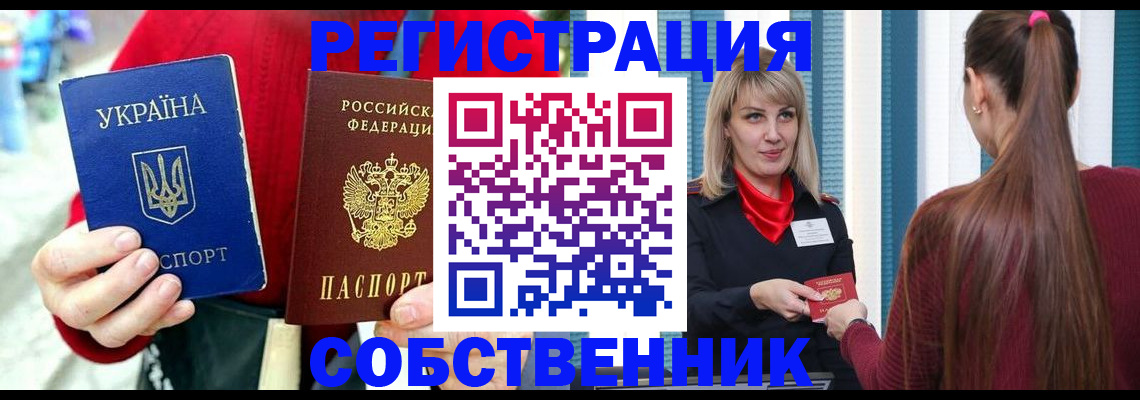 прописка гарантия в Бердске